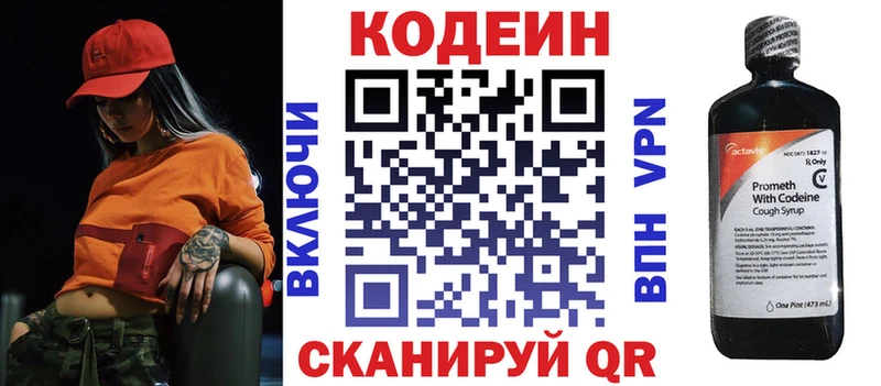 Кодеиновый сироп Lean Purple Drank купить наркотики сайты omg зеркало Чадан
