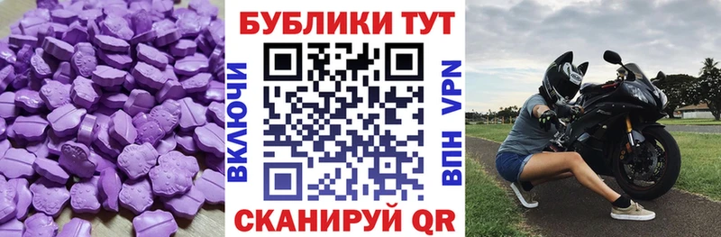 ЭКСТАЗИ ешки  Чадан 