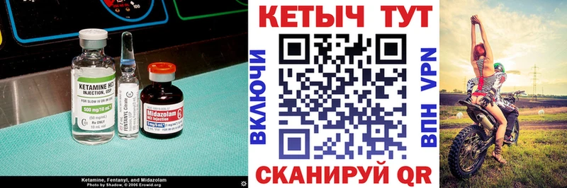 Кетамин VHQ  Чадан 