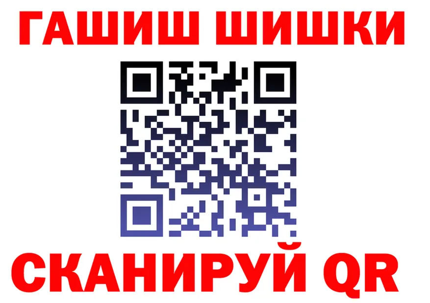 ГАШ Ice-O-Lator вход shop OMG Чадан