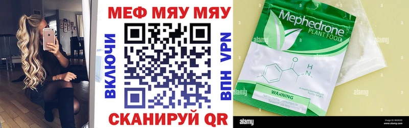 МЕФ мяу мяу  Чадан 